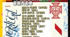 开元棋牌网页版入口地址-欧国联热门球队集结，冠军归属备受关注