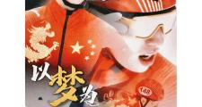 KY Gaming-谁将问鼎金银铜，运动员们执着拼搏