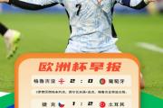 开元棋牌网页版入口地址-葡萄牙队豪取五连胜，锁定小组头名的简单介绍
