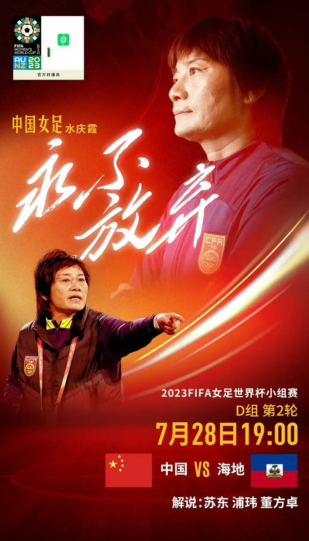 勇往直前永不言败，中国女足选手夺得冠军