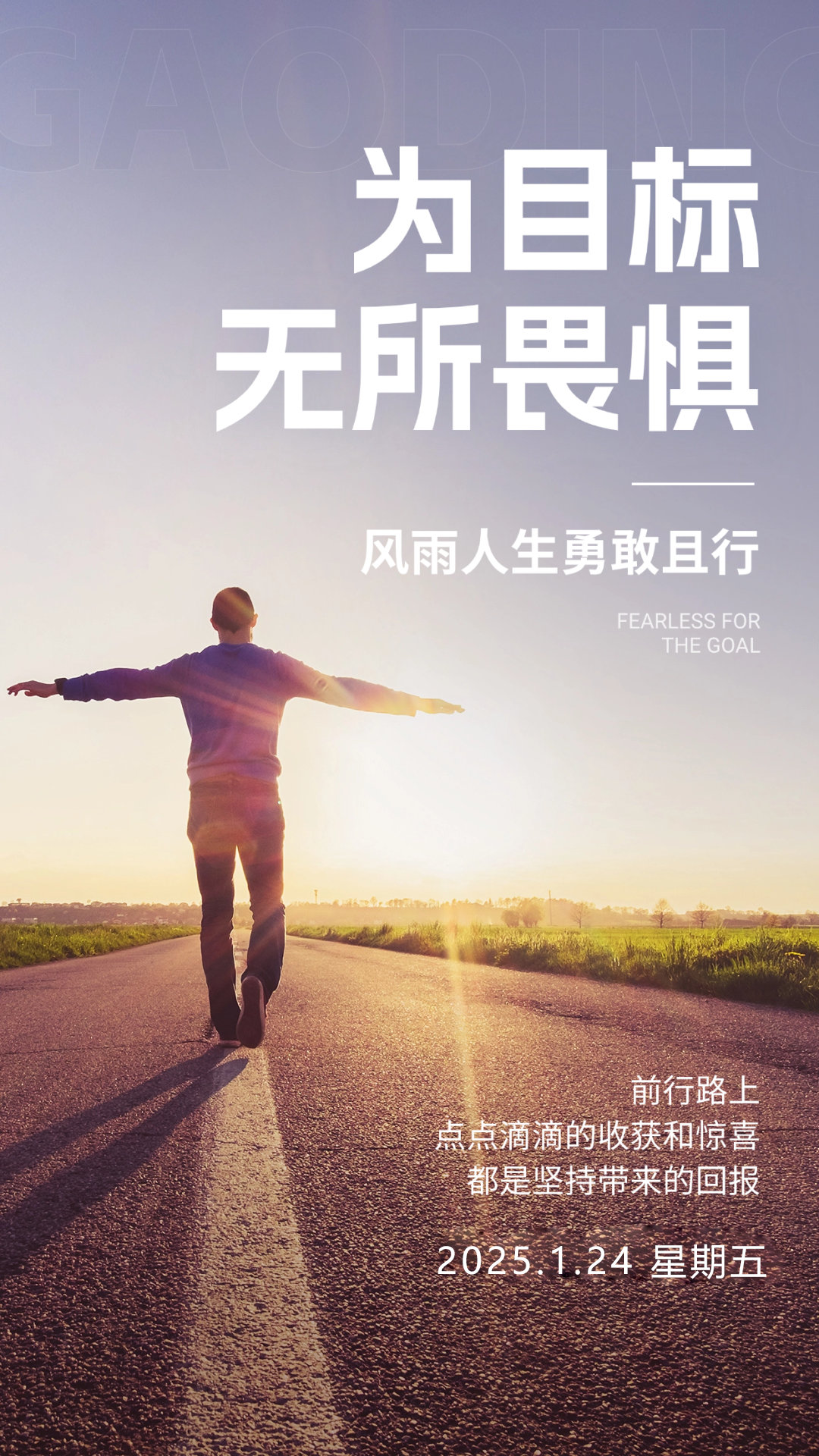 关于奋斗者取得突破，崭露头角踏上胜利之路的信息