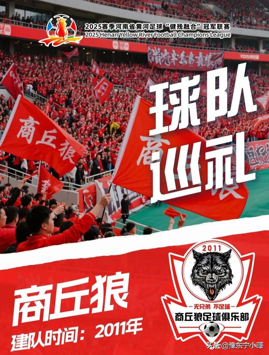 包含中原大陆以胜利回答，永恒不老足球雄心梦想的词条