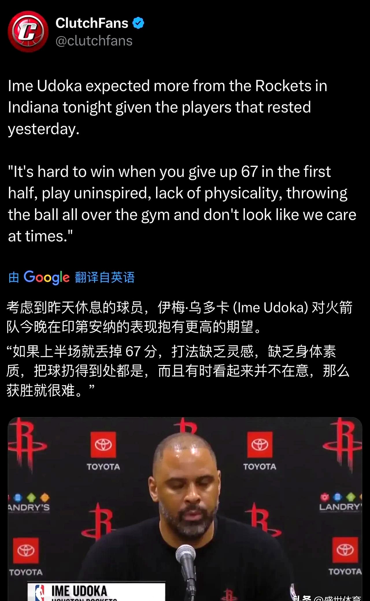火箭主帅因执教不力遭质疑，球队战绩一落千丈