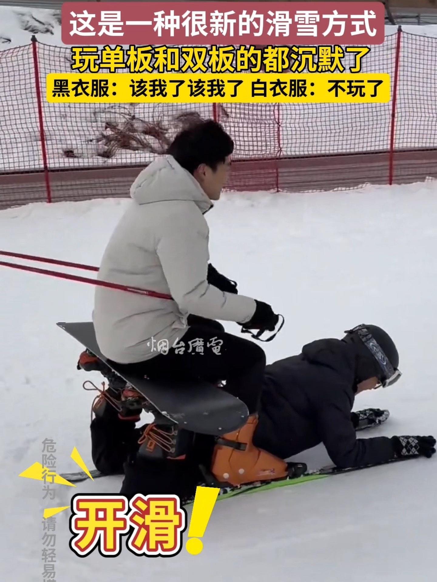 山东籍滑雪选手孟诺夺得铜牌