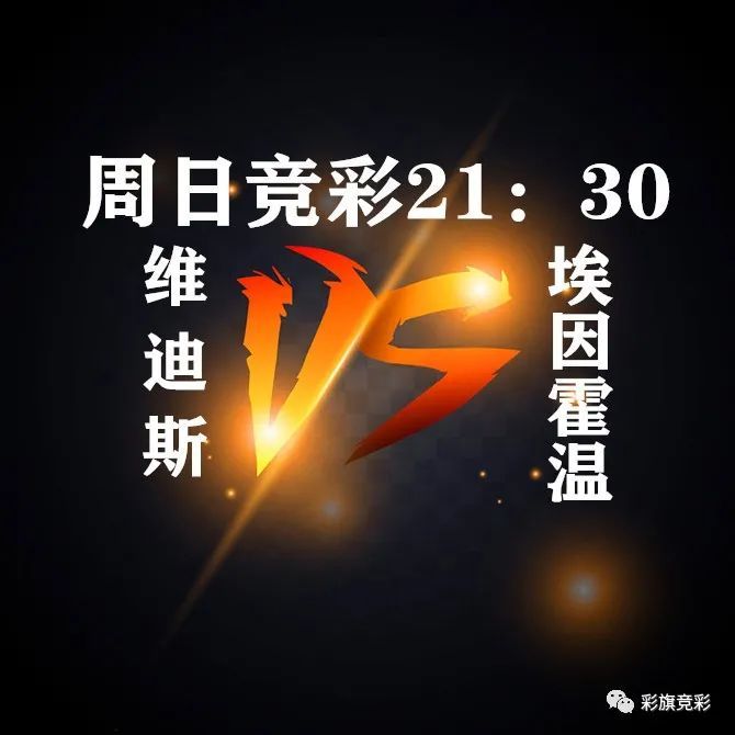 关于格拉纳达士气高涨，豪取胜利追逐领先的信息