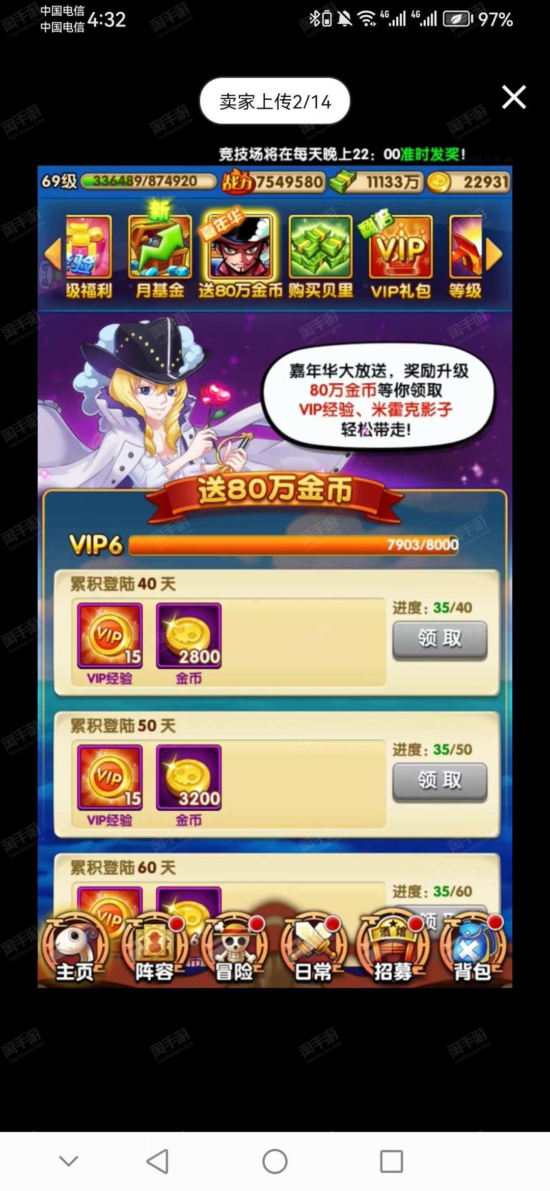 队伍实力悬殊，强者逐鹿竞技场