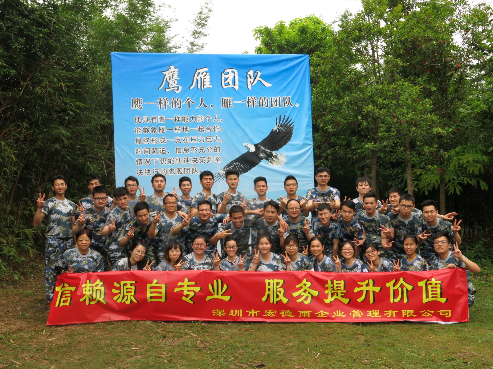 老鹰队员体现团队合作，赢得胜利