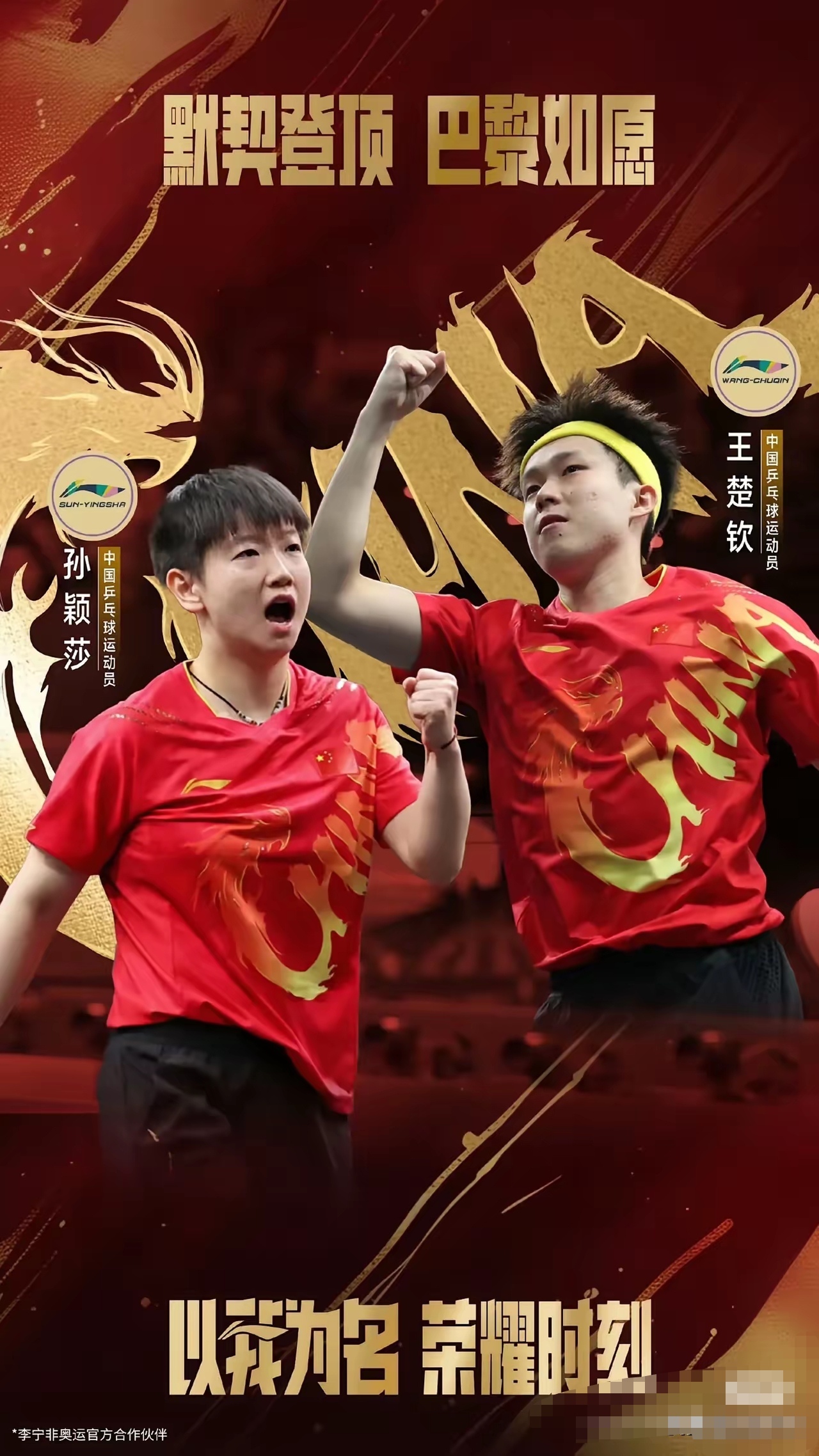 包含力量对决，凯旋欧洲赛场的热情盛宴的词条