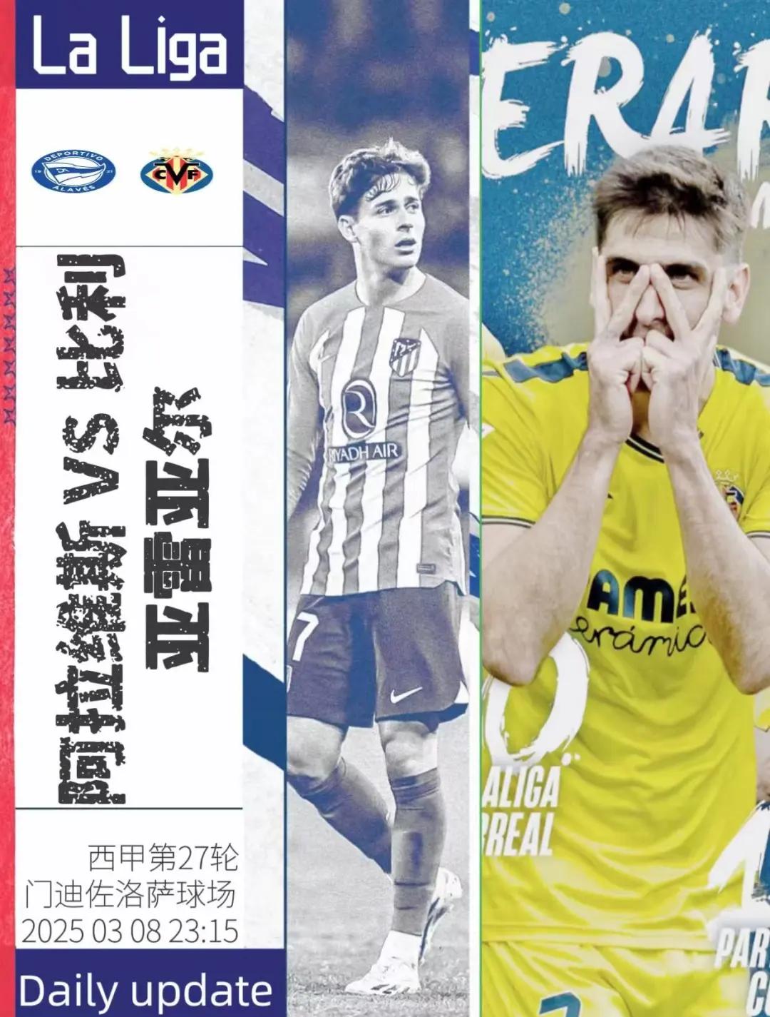 阿拉维斯中场状态回升，助球队摆脱保级危机的简单介绍