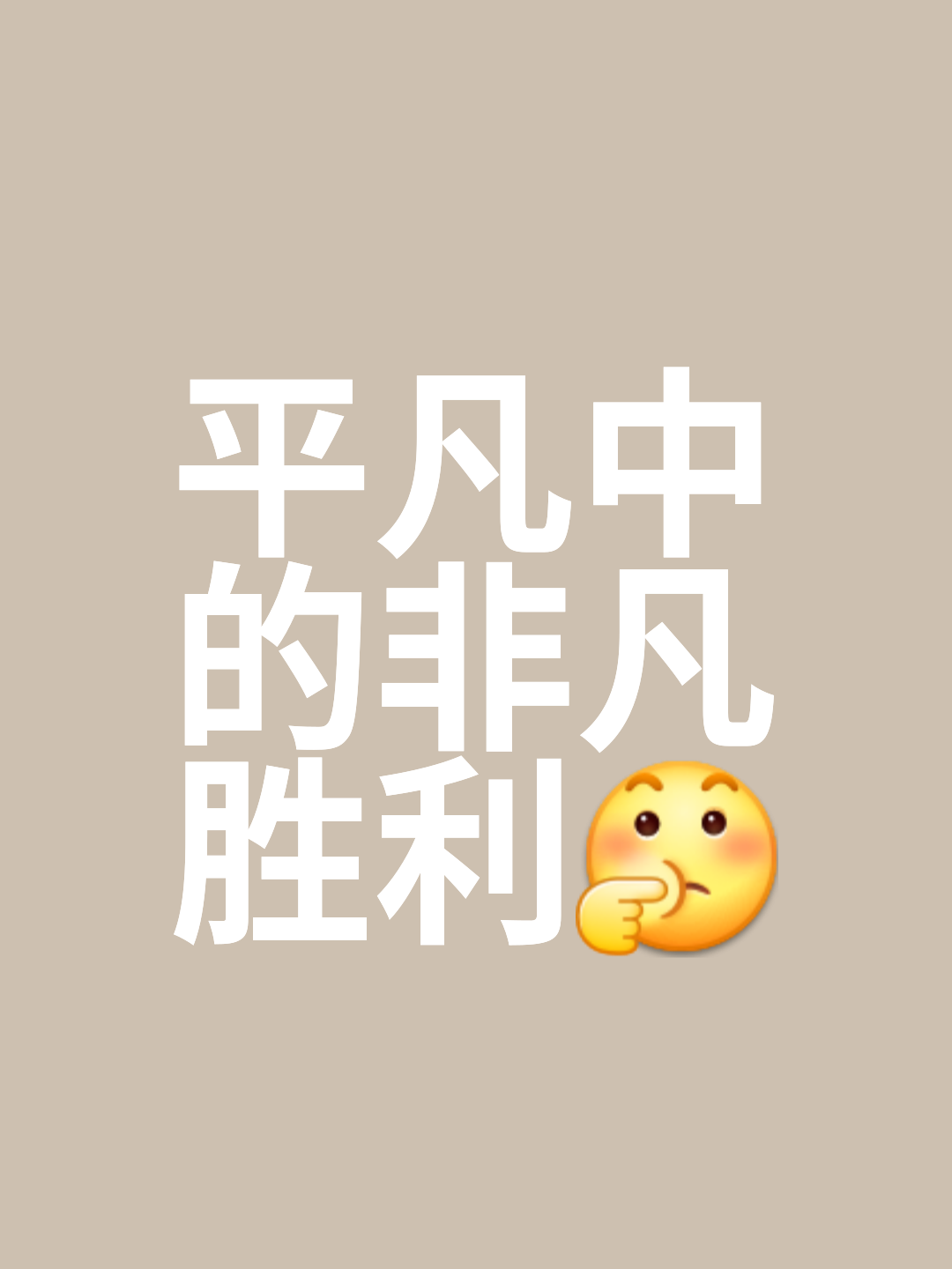 崭露头角，击败对手踏上胜利之路的简单介绍