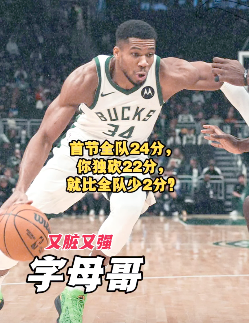 雄鹿击败活塞,字母哥再猛轰41分 雄鹿击败活塞,字母哥再猛轰41分