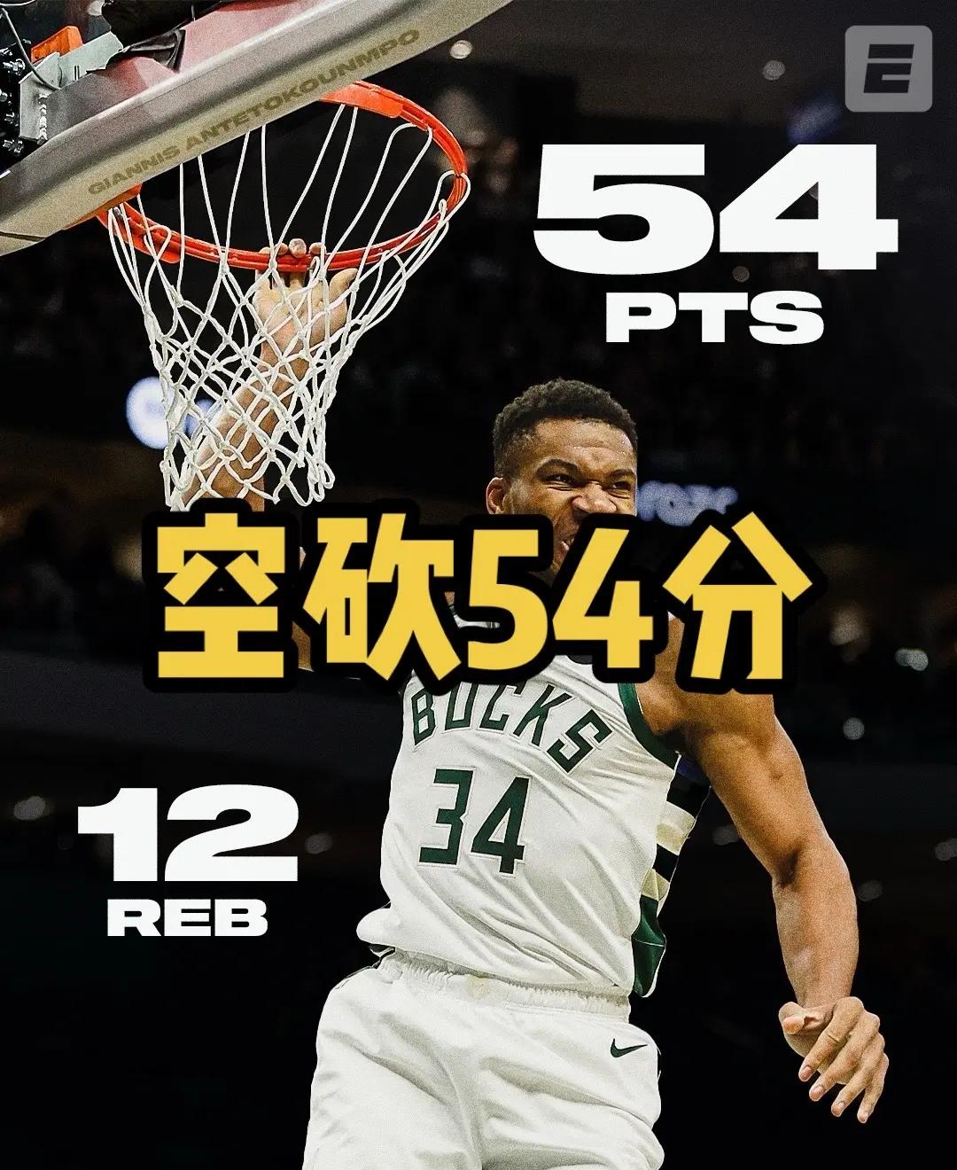 雄鹿击败活塞,字母哥再猛轰41分 雄鹿击败活塞,字母哥再猛轰41分