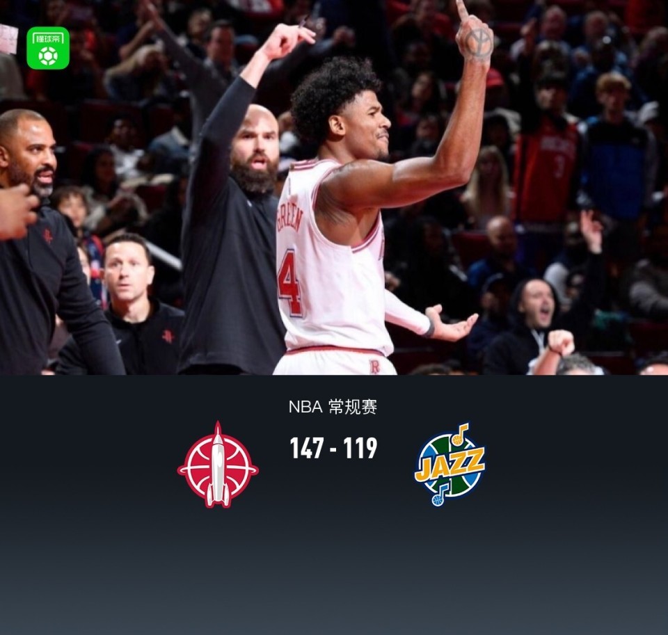 爵士胜火箭,取得四连胜 爵士胜火箭,取得四连胜