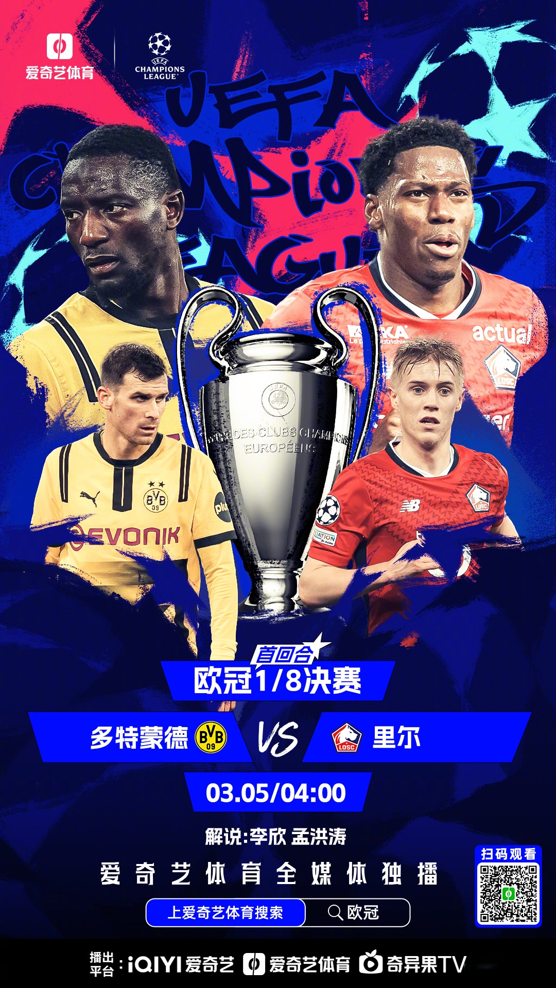 皇马力克巴黎,晋级欧冠四强 皇马力克巴黎,晋级欧冠四强