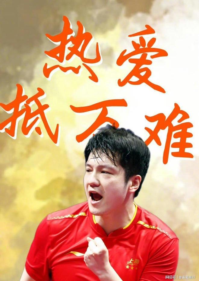 日本队轻取葡萄牙队，樊振东点燃赛场